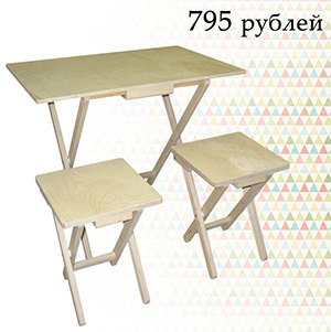 Стол и стулья